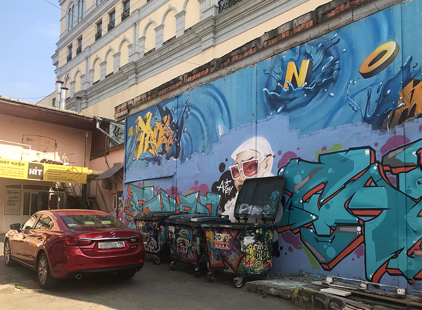 Граффити улица Гоголя